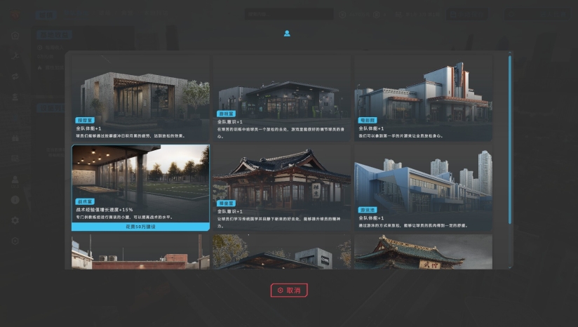 《中国足球模拟器》游戏库 游戏截图 7